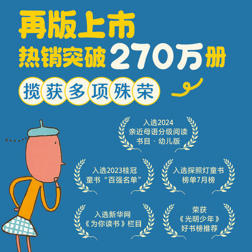 乐乐趣 身体大发现 （16）册套装 点读版 商品图1