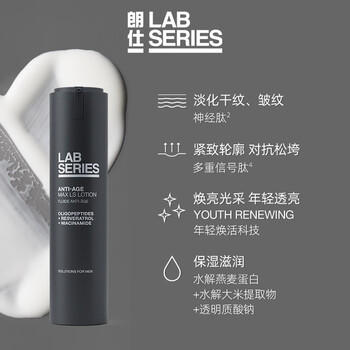 朗仕锋范紧致三部曲(洗面奶+水+乳液)抗老男士套装礼盒生日礼物送老公 商品图5