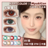 【试戴片】NARSCOLOR日抛2片装 新品 蛇目绿  秘境森林/焦糖琥珀/SKY蓝/原夜/车厘子/西红柿/兔兔红/天使冰蓝/苹小果 COS显色美瞳 恋与深空秦彻 爱丽丝/蒂法/塞巴斯蒂安/哪吒 商品缩略图0