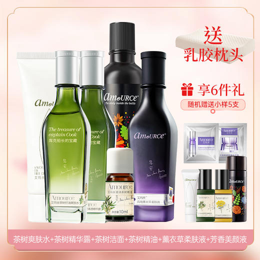 艾玛丝茶树控油水乳护肤套装男女爽肤水保湿精油皮祛痘肌温和舒缓 商品图0