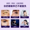 【护理必备】三甲医眼科专家徐琼推荐/升级双抗麦角硫因护眼仪（小张自用推荐） 商品缩略图5