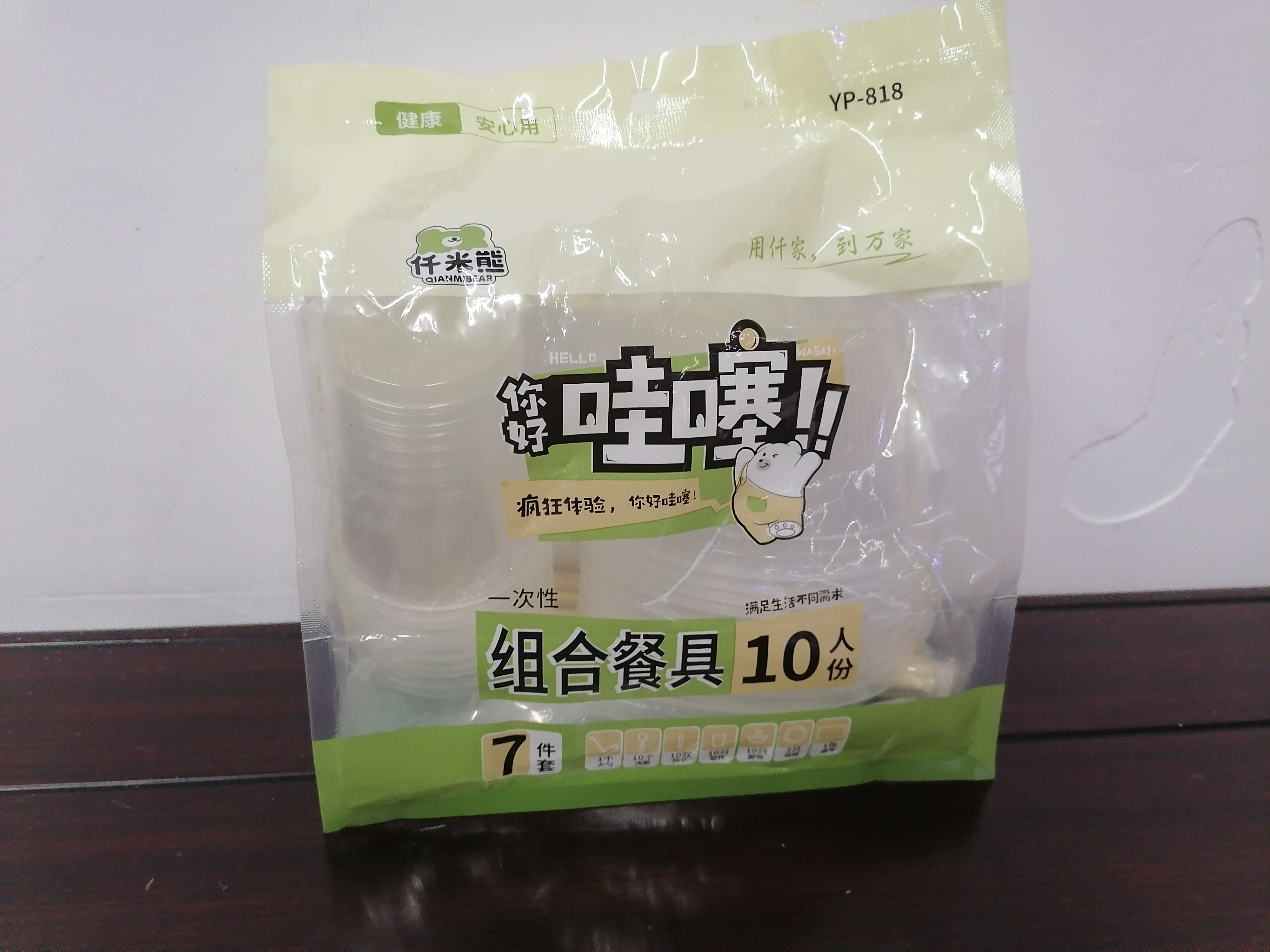 仟米熊一次性组合餐具