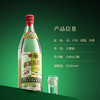 李渡 高粱1975 元窖香型白酒 50.8度 520ml 单瓶装 江西特产 商品缩略图1