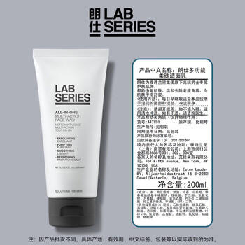 朗仕多功能洁面乳200ml控油去角质去黑白头男士洗面奶生日礼物送男友 商品图0
