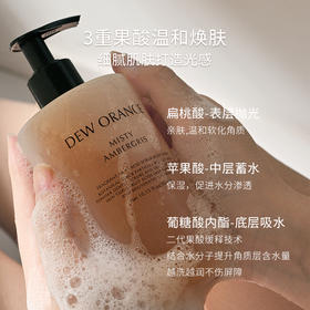 DEW ORANGE 露橘 露橘香氛果酸磨砂沐浴露