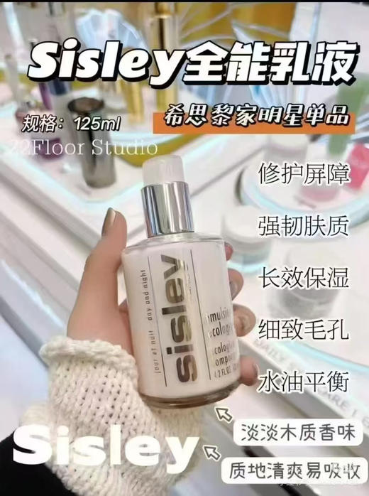 希思黎全能乳液125ml 26年10月 商品图1
