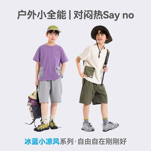 【凉感透气】夏季必备 清爽一夏 | 男童短袖T恤半袖夏季新款 儿童青少年短袖上衣 2色入  [尺码110-160cm] 商品图4