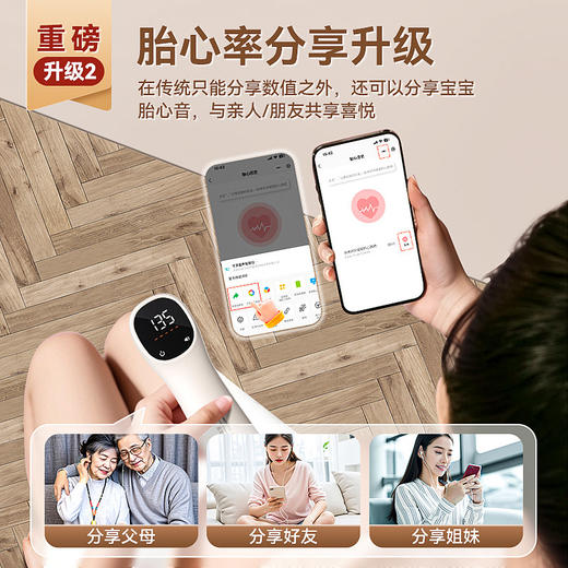 可孚胎心仪监测仪监护仪孕妇家用无辐射超声多普勒孕期听胎心胎动 商品图2