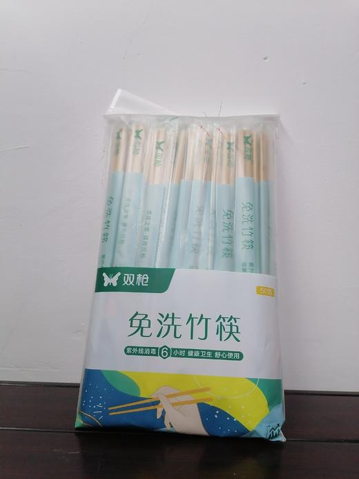 双枪卫生筷子 商品图0