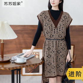 苏苏姐家清泽V领背心裙手工DIY钩针毛线团自制材料包