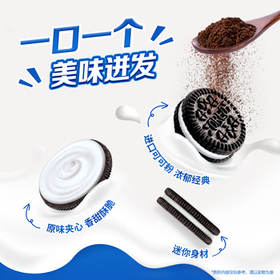 奥利奥（Oreo）原味夹心饼干迷你分享装 早餐下午茶 休闲零食 共200gX4袋 /休闲食品 /饼干 /夹心饼干
