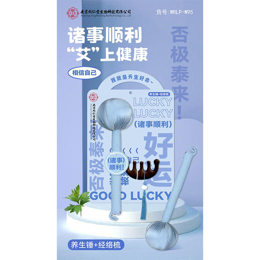 养生锤梳子套装按摩锤-纪念日百货门店同款170343495 商品图3