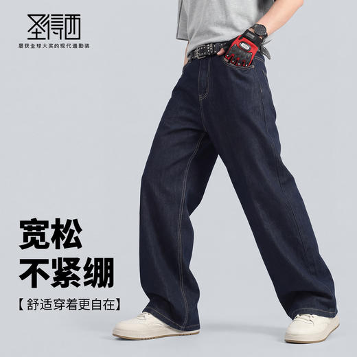 【含棉】圣得西阔弛牛仔裤男款2026新款春季宽松休闲亲肤透气长裤 商品图2