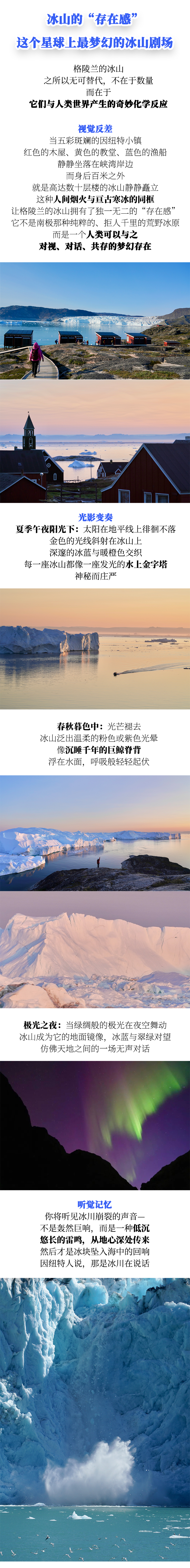 路线亮点 2