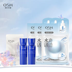 【满赠礼包】沁润系列中样+小白管+水活奇迹面膜