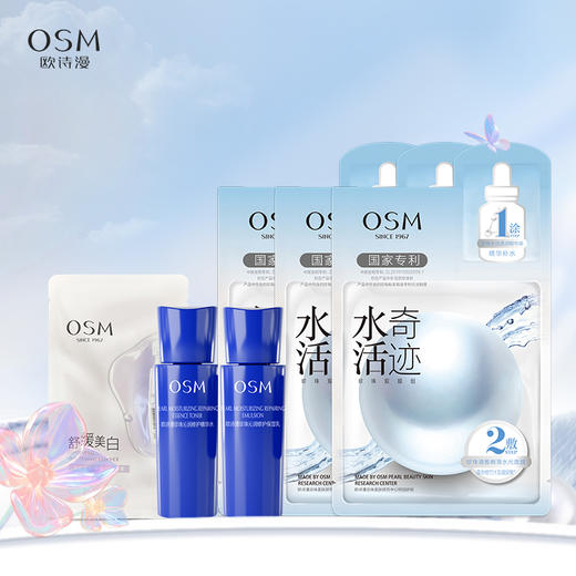 【满赠礼包】沁润系列中样+小白管+水活奇迹面膜 商品图0