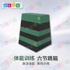 体能器械六节跳箱 商品缩略图1