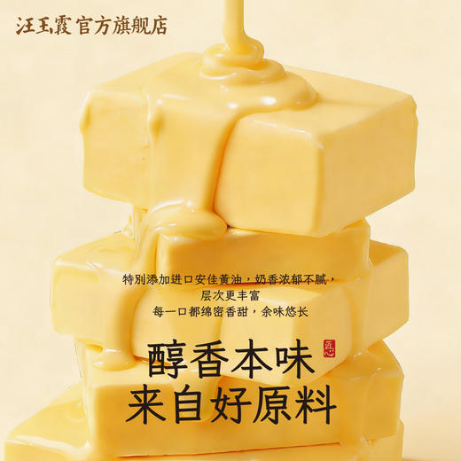 汪玉霞樱花伯爵红茶饼湖北武汉特产糕点伴手礼盒樱花茶酥下午茶点心零食 商品图2