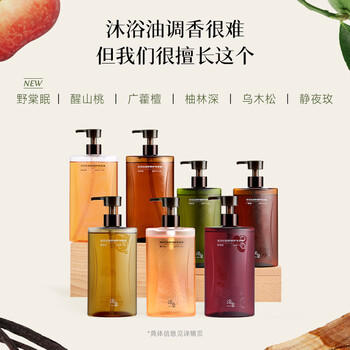 浴见红松籽修护香氛沐浴油洗澡清洁身体保湿沐浴露滋润留香干皮 /个人护理 /身体护理 /沐浴露 商品图1
