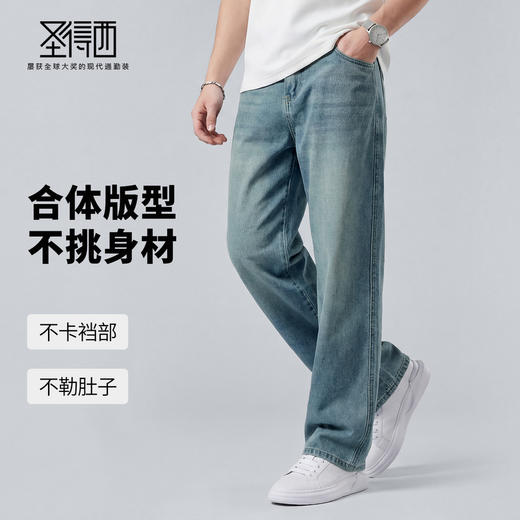 【含棉】圣得西男士休闲裤2026新款春季柔软舒适简约百搭直筒长裤 商品图1