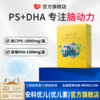 优儿素PS磷脂酰丝氨酸儿童青少年海藻专注DHA咀嚼片 商品缩略图0
