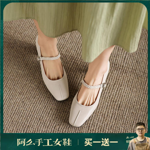 阿么手工女鞋春季编织一字带玛丽珍鞋配裙子法式方头单鞋女6.5CM 商品图0