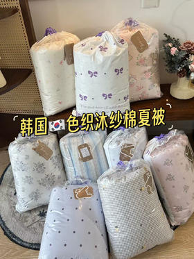 【清仓秒杀59.9/条】【韩国🇰🇷色织沐纱棉夏被】柔软又舒适，品质超绝，闭眼入🙈