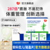安科优儿I胃内占容 复合纤维轻盈片 饱饱片独立包装饱腹感 安科生物旗下 商品缩略图0