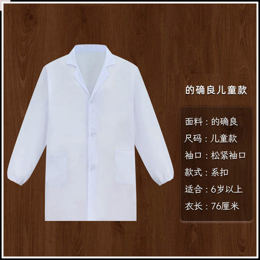 的确良儿童款孝衣孝服白大褂衫葬礼白大衣白长袍孩子加肥加大码高档一次性 商品图1