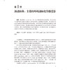 颈动脉体的形态功能和神经化学特性 韩芸峰 唐荣华 主译 全面介绍颈动脉体的形态功能结构 9787565935770 北京大学医学出版社 商品缩略图4