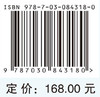 草原牧区生态保护实证与政策研究 9787030843180 商品缩略图4