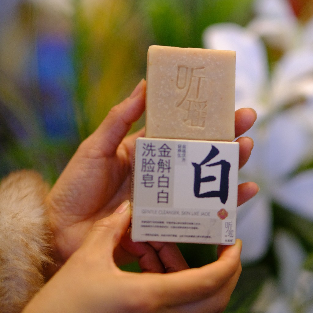 【洗脸皂首发】听瑶金斛白白洗脸皂70G/块，多规格可选，匀净肤色、焕颜嫩肤、告别暗沉【开团首日加赠2袋足浴】