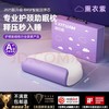 喜团圆 多功能 护颈助眠 ，多维牵引拉伸! 商品缩略图0