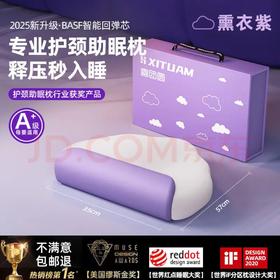 喜团圆 多功能 护颈助眠 ，多维牵引拉伸!