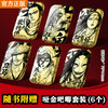 【樊登好书】镖人（1-13）【直播专属】 商品缩略图2