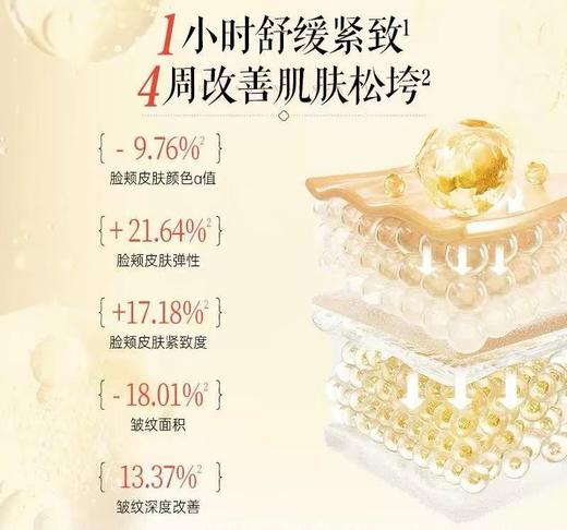 皇后宣娇赋采极光精华液（40ml） 商品图3