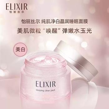 怡丽丝尔【官方正品】纯肌净白免洗睡眠面膜105g补水美白淡斑母亲节礼物 商品图6