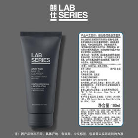 朗仕锋范焕肤洁面乳100ml深层清洁护肤品男士洗面奶生日礼物送老公