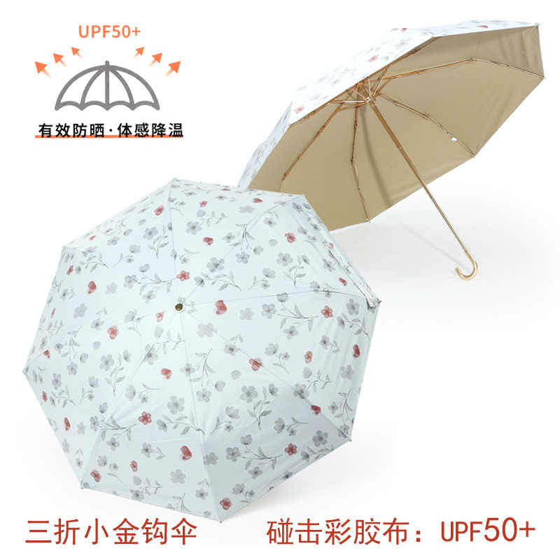 公主洋伞J9093小金钩彩胶系列黑胶伞 内花