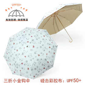 公主洋伞J9093小金钩彩胶系列黑胶伞 内花