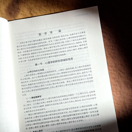 上海教师资格证考试专业培训新版教材 心理学概论 第二版 高等教育方法概论 第三版 商品图6