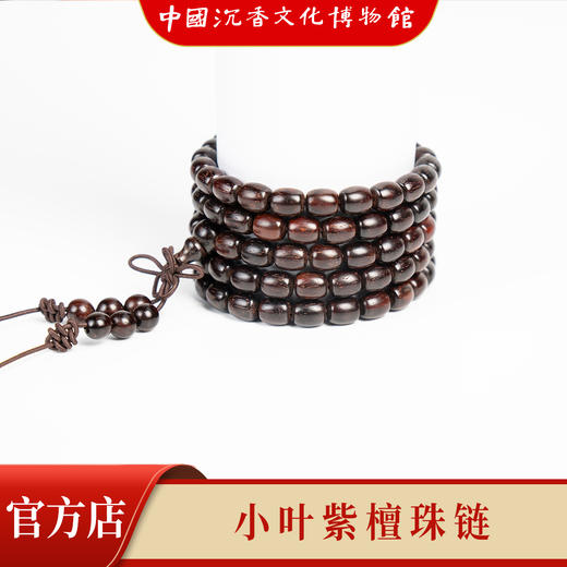 【中国沉香文化博物馆】小叶紫檀6mm*108颗桶珠鼓珠  不带星 商品图2