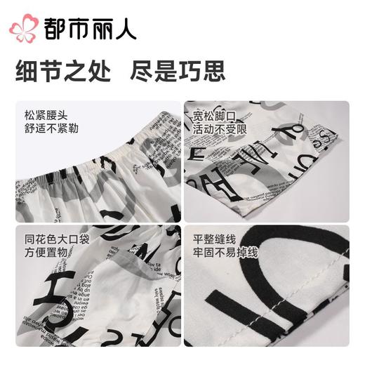 都市丽人睡衣男士睡衣薄家居服绵绸睡衣男士五分单条裤男装短裤FHC8A2 商品图3
