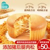 【双肉松配比 ≥7％猪后腿肉肉松 +≥3%鸡肉松】欣欣咸香肉松戚风蛋糕健康早餐糕点450g＊2箱（每箱10个共20个）-FF 商品缩略图0