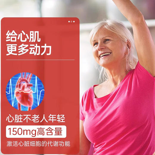 Swisse辅酶Q10胶囊150mg 180粒/瓶★ 商品图1
