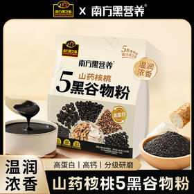 【品牌直营】新品上市 南方黑芝麻 山药核桃5黑谷物粉480g 药食同源食补山药核桃粉