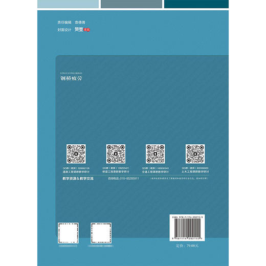 钢桥疲劳 商品图1