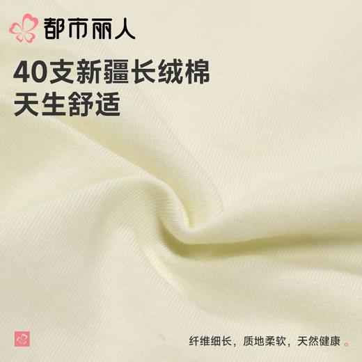都市丽人内裤女士内裤40支棉内裤棉质内裤舒肤棉LKC2A2 商品图5
