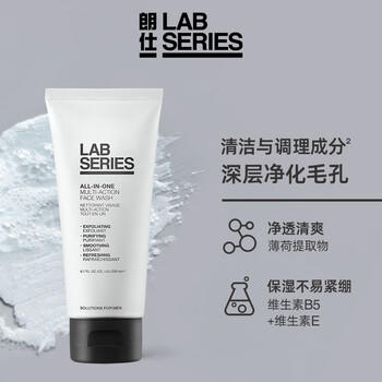 朗仕多功能洁面乳200ml控油去角质去黑白头男士洗面奶生日礼物送男友 商品图2