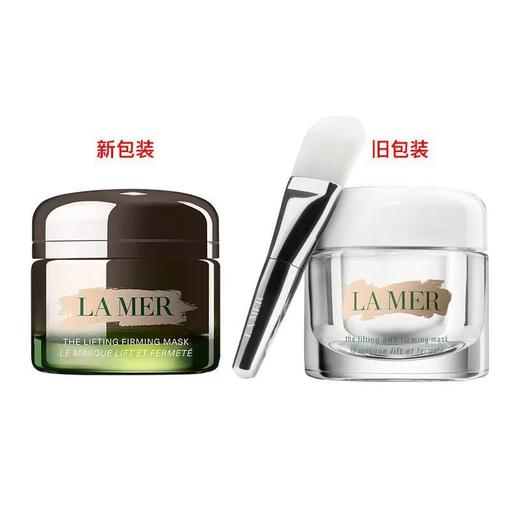 【送面膜刷】LA MER 海蓝之谜 新版紧塑刀面颈膜 保湿面膜50ml 商品图4